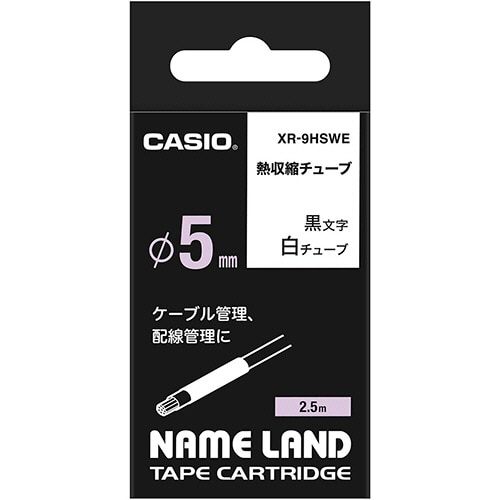 カシオ NAME LAND 熱収縮チューブテープ 9mm(φ5mm)×2.5m 白/黒文字 XR-9HSWE 1個