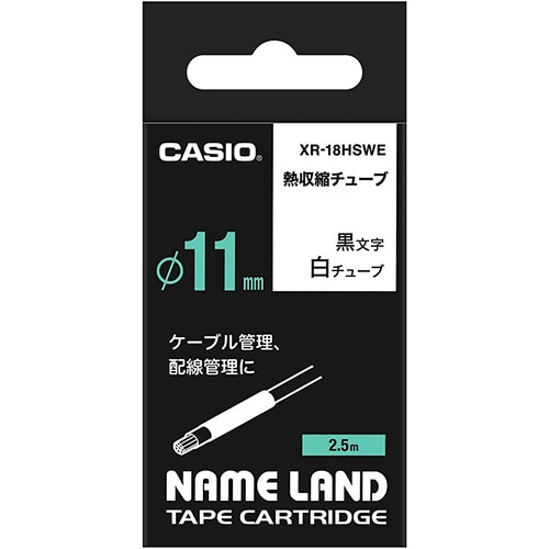 カシオ NAME LAND 熱収縮チューブテープ 18mm(φ11mm)×2.5m 白/黒文字 XR-18HSWE 1個