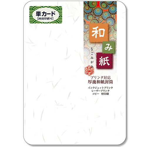 長門屋商店 和み紙 A6 単カード(角丸) 大礼 しろ ナ-745 1パック(50枚)