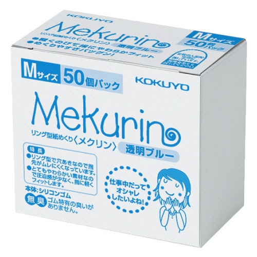 コクヨ リング型紙めくり(メクリン) M 透明ブルー メク-5021TB 1パック(50個)