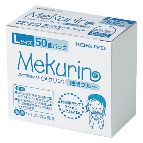 コクヨ リング型紙めくり(メクリン) L 透明ブルー メク-5022TB 1パック(50個)