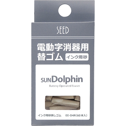 シード サンドルフィン用替ゴム インク用砂消しゴムII EE-D4R 1パック(60本)