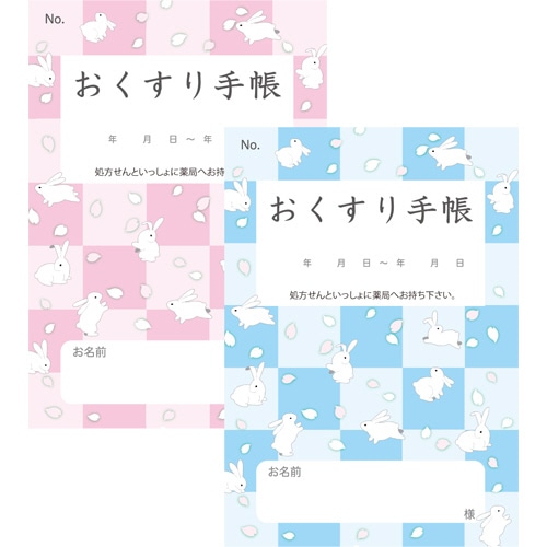 お薬手帳 薄型(血圧記録付) 和柄2種 1パック(100冊)