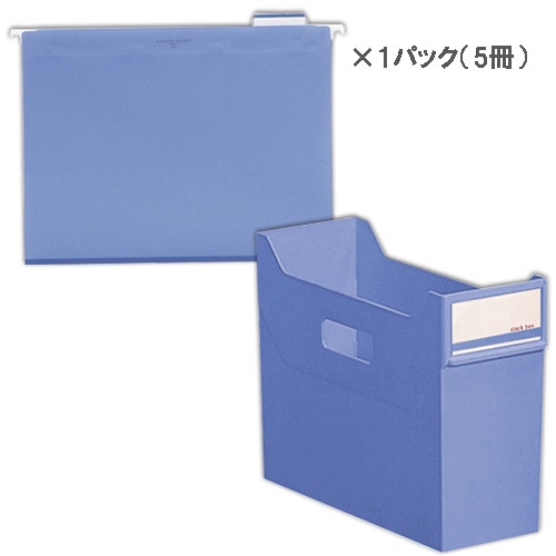 リヒトラブ A4 スタックボックス 水色+ハンギングフォルダー 水色セット 1セット