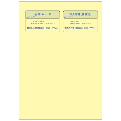 ヒサゴ マイナンバー管理台帳(収集用台紙付) A4 MNOP004 1パック(20組)