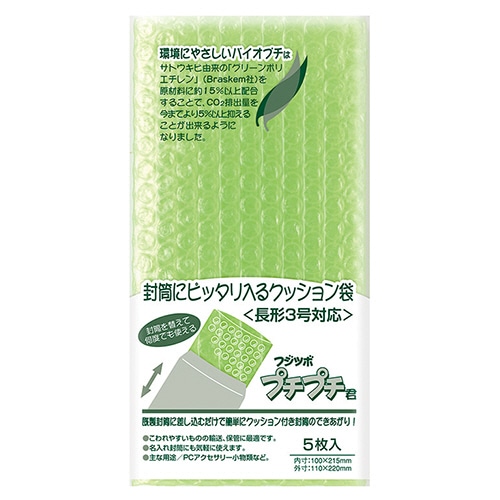 マルアイ フジツボプチプチ君 バイオプチ 長3 SP-N3G 1パック(5枚)