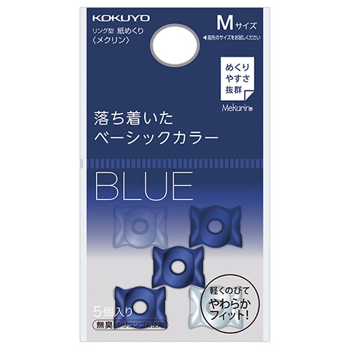 コクヨ リング型紙めくり(メクリン) M ネイビー・クリア メク-21DB 1パック(5個)