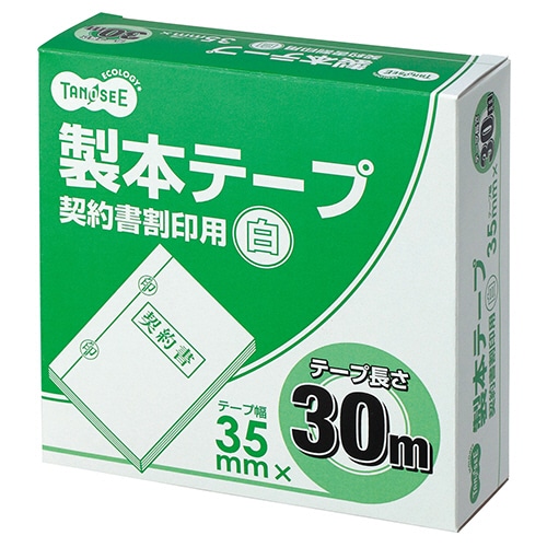 TANOSEE 製本テープ 契約書割印用 35mm×30m ホワイト 1巻