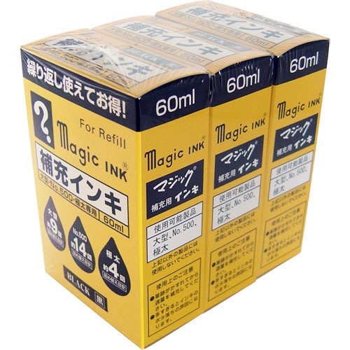 寺西化学 マジックインキ用補充インキ 60ml 黒 MHJ60B-T1-3P 1パック(3本)
