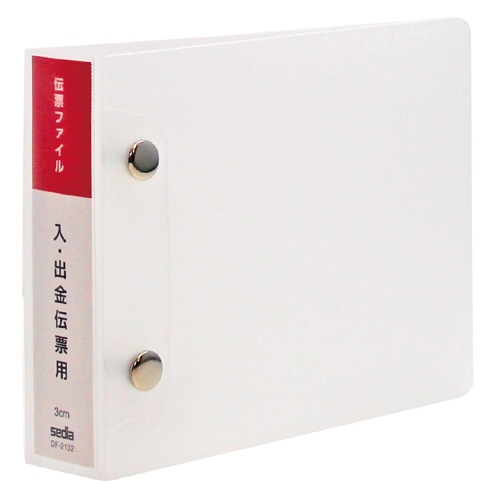 セキセイ 伝票ファイル 入出金伝票用 2穴 300枚収容 背幅38mm PP製 DF-2132 1冊