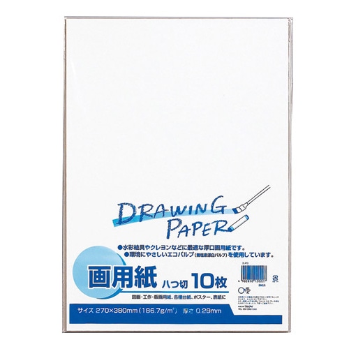 マルアイ 白画用紙 八ツ切 エ-P8 1パック(10枚)