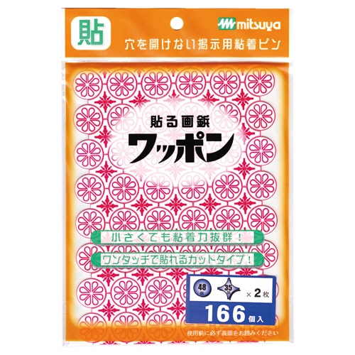 ミツヤ ワッポン オリジナル 増量 赤(丸型48個・十字型35個) WAP166-CJ-RD 1パック(2枚)