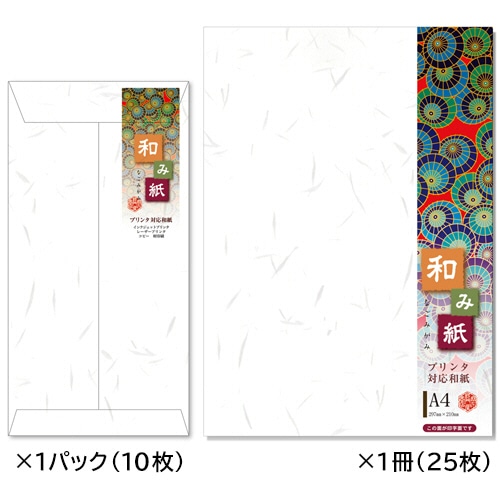 長門屋商店 和紙便箋 A4+封筒 長3セット 1セット