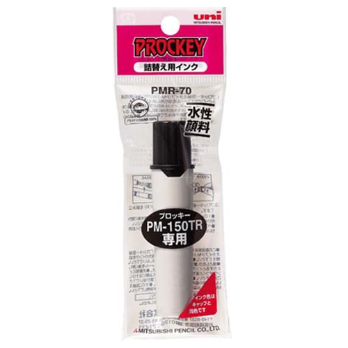 三菱鉛筆 水性マーカー プロッキー詰替えタイプ用インクカートリッジ 太字角芯+細字丸芯 黒 PMR70.24 1本