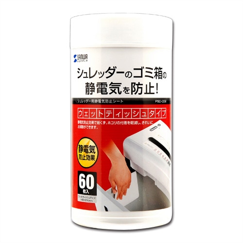 サンワサプライ シュレッダー用静電気防止シート PSD-CD2 1個(60枚)