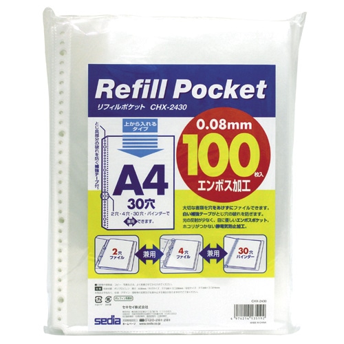 セキセイ リフィールポケット A4タテ 2・4・30穴 CHX-2430 1パック(100枚)