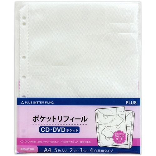 プラス クリアポケットリフィール CD・DVDポケット A4タテ 2・3・4穴 両面6ポケット RE-141CD 1パック(5枚)