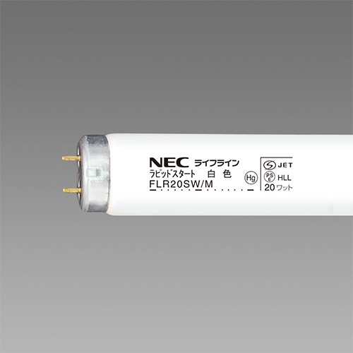 NEC 蛍光ランプ ライフラインII 直管ラピッドスタート形 20W形 白色 業務用パック FLR20SW/M 1パック(25本)