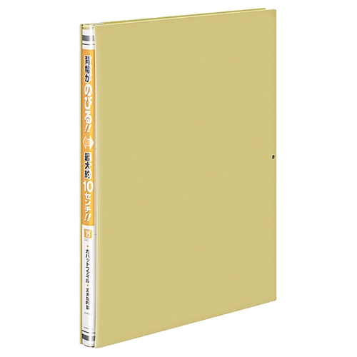 コクヨ ガバットファイル(活用タイプ・PP製) A4タテ 1000枚収容 背幅15-115mm 黄 フ-P90NY 1冊