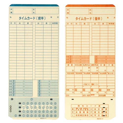 アマノ タイムレコーダー用カード MJD49カード 1パック(100枚)