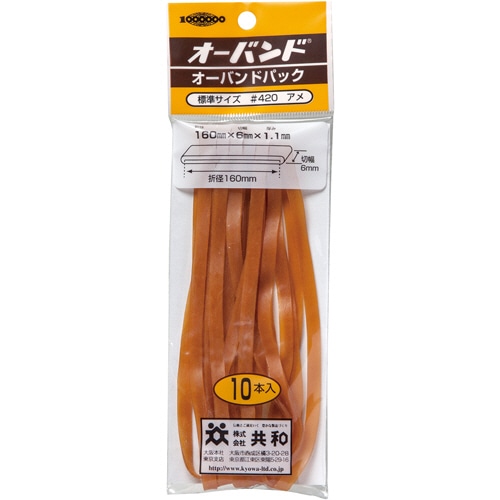 共和 オーバンドパック #420 内径101.5mm GN-410 1パック(10本)