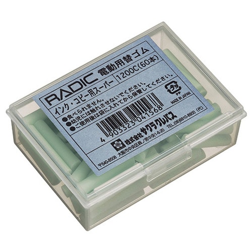 サクラクレパス ラビット 電動字消器用替ゴム インク・コピー用スーパー 1200C 1箱(60本)