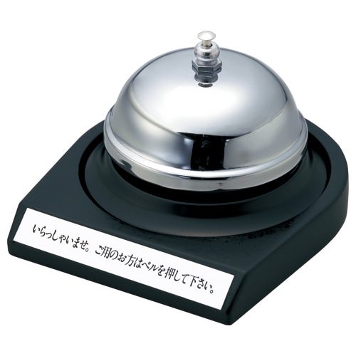 オープン工業 卓上ベル インフォメーションテーブル付 TB-10 1個