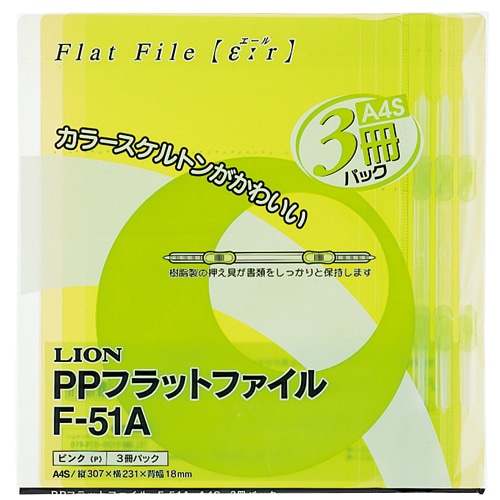 ライオン事務器 PPフラットファイル(エール) A4タテ 150枚収容 背幅18mm グリーン F-51A-G 1パック(3冊)