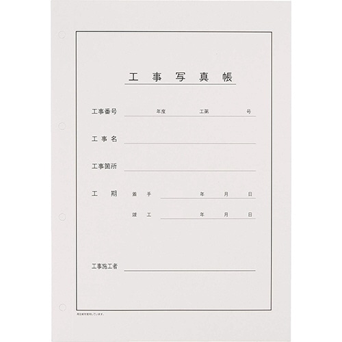 フジカラー販売 フジカラー工事用写真帳L スペア表紙 201561 1パック(20組)