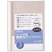 アスカ パーソナル製本機専用 製本カバー A4 背幅3mm ホワイト BH-304 1パック(5冊)