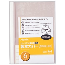アスカ パーソナル製本機専用 製本カバー A4 背幅6mm ホワイト BH-307 1パック(5冊)