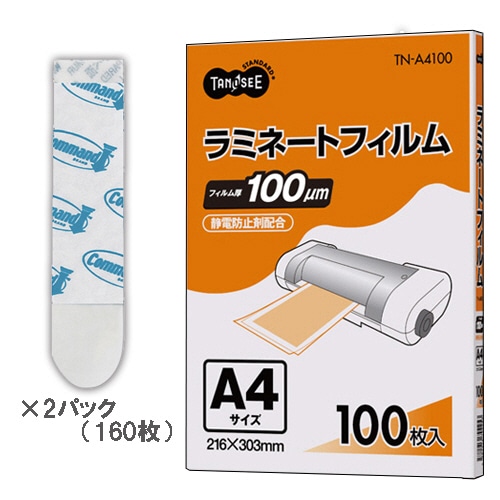 コマンドタブ S+ラミネートフィルム A4 グロスタイプ(つや有り)セット 1セット