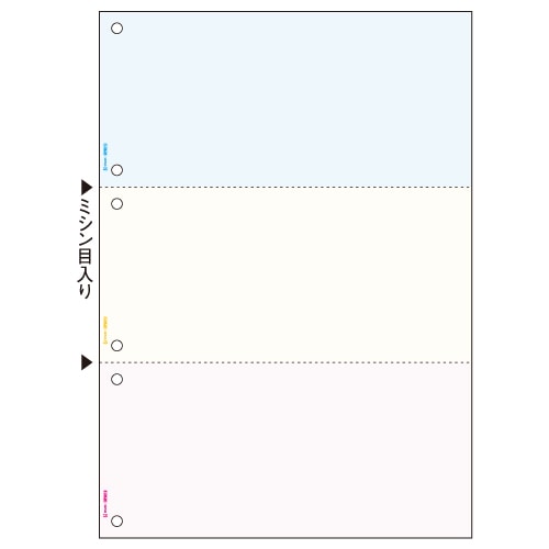 ヒサゴ マルチプリンタ帳票 A4 カラー 3面(ブルー/クリーム/ピンク) 6穴 BP2013 1冊(100枚)