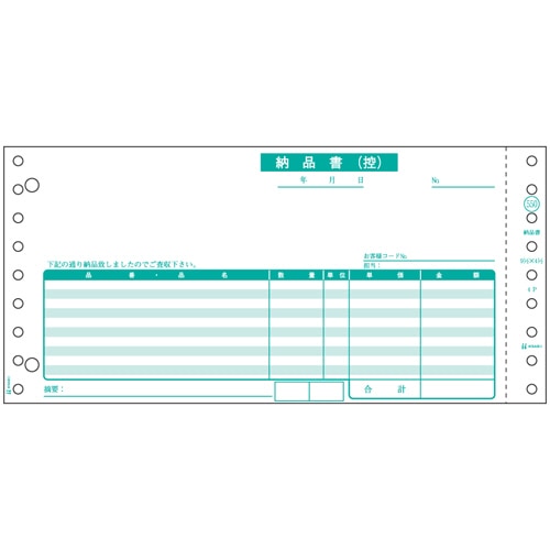 ヒサゴ 納品書(請求・受領付) 4P GB550 1セット(200組)