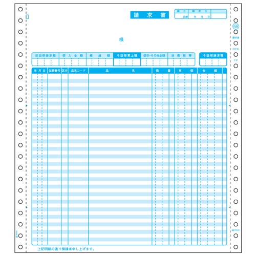 ヒサゴ 請求書 10×11インチ 2P GB68 1箱(250組)