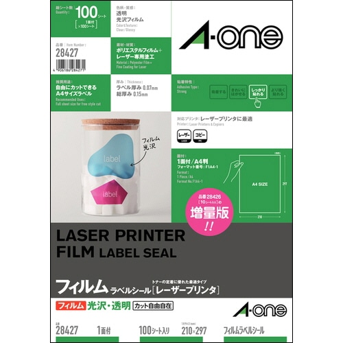 エーワン ラベルシール[レーザープリンタ] 光沢フィルム・透明 A4 ノーカット 28427 1冊(100シート)