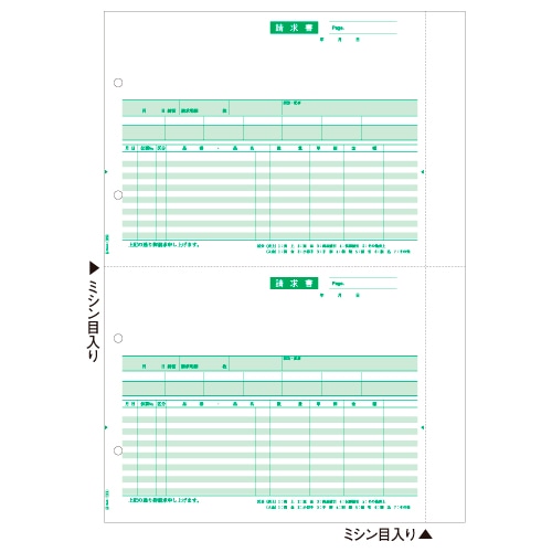 ヒサゴ 請求明細書 B4タテ 2面 GB1219 1箱(500枚)
