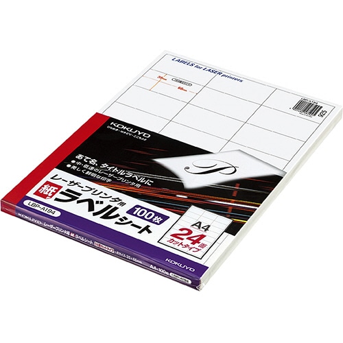 コクヨ モノクロレーザープリンタ用 紙ラベル A4 24面 35×66mm LBP-A194 1冊(100シート)