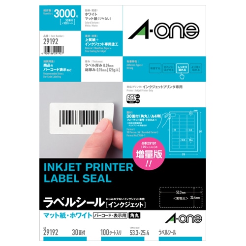 エーワン ラベルシール[インクジェット] マット紙・ホワイト A4 30面 53.3×25.4mm 四辺余白付 角丸 29192 1冊(100シート)