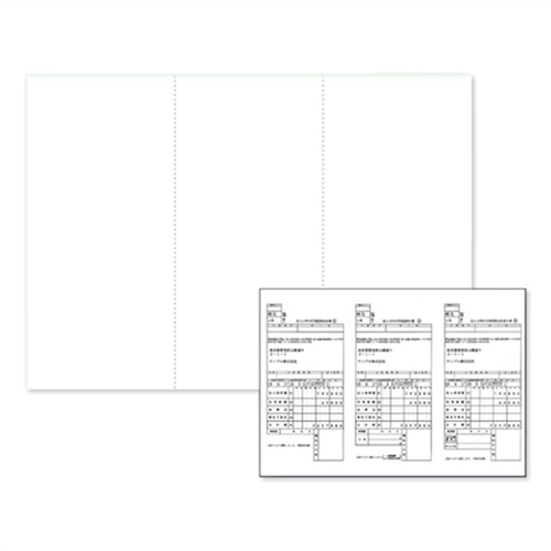 エプソン 支給明細書・地方税納付書(白紙) A4 (3分割ミシン目入り) Q35A 1箱(300枚)