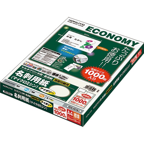コクヨ マルチプリンタ用名刺用紙(マイクロミシン)両面印刷用・普通紙 A4 10面 アイボリー KPC-VE15NLY 1冊(100シート)