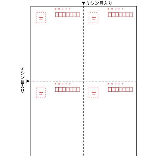ヒサゴ はがき 郵便番号枠付 A4 4面 GB1099N 1冊(200シート)