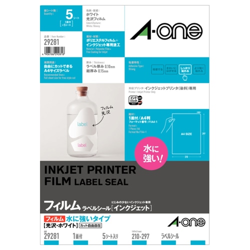 エーワン ラベルシール[インクジェット] 水に強いタイプ 光沢フィルム・ホワイト A4 ノーカット 29281 1冊(5シート)