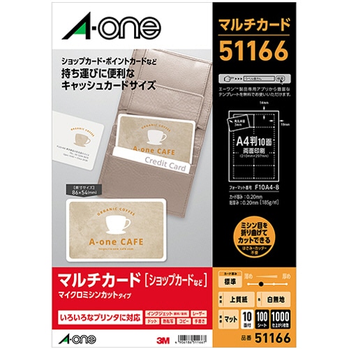 エーワン マルチカード 各種プリンタ兼用紙 白無地 A4 10面 キャッシュカードサイズ 51166 1冊(100シート)