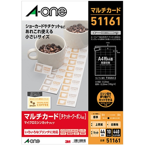 エーワン マルチカード 各種プリンタ兼用紙 白無地 A4 44面 小さいサイズ 51161 1冊(10シート)