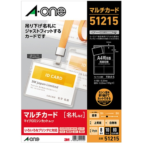 エーワン マルチカード 各種プリンタ兼用紙 白無地 A4 8面 吊り下げ名札ヨコ特大用 51215 1冊(10シート)
