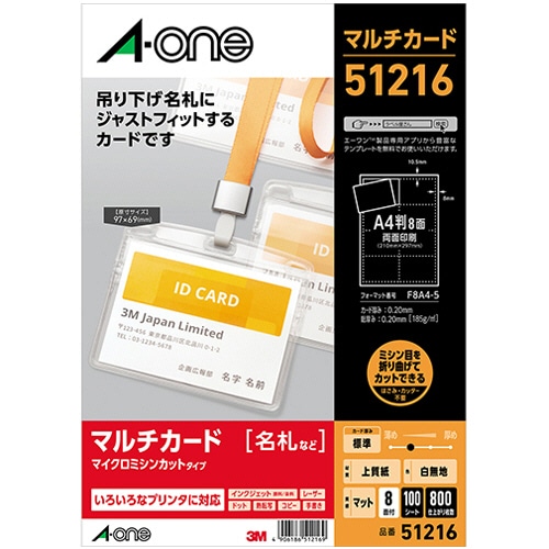 エーワン マルチカード 各種プリンタ兼用紙 白無地 A4 8面 吊り下げ名札ヨコ特大用 51216 1冊(100シート)