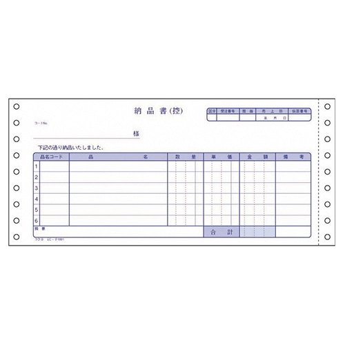 コクヨ 連続伝票用紙 伝票フォーム(税額欄なし) 納品書(請求付き) Y10×T4_1/2 ノーカーボン紙(ブルー発色) 3P EC-テ1001 1ケース(40