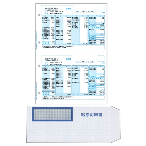 弥生 給与明細書・専用窓付封筒セット 336007 1箱(300セット)