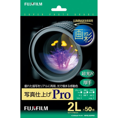 富士フイルム 画彩 写真仕上げPro 超光沢 厚手 2L判 WP2L50PRO 1冊(50枚)